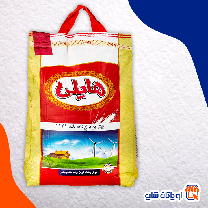 برنج هایلی