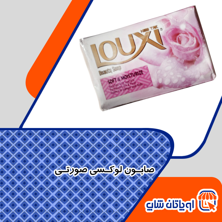 صابون لوکسی صورتی