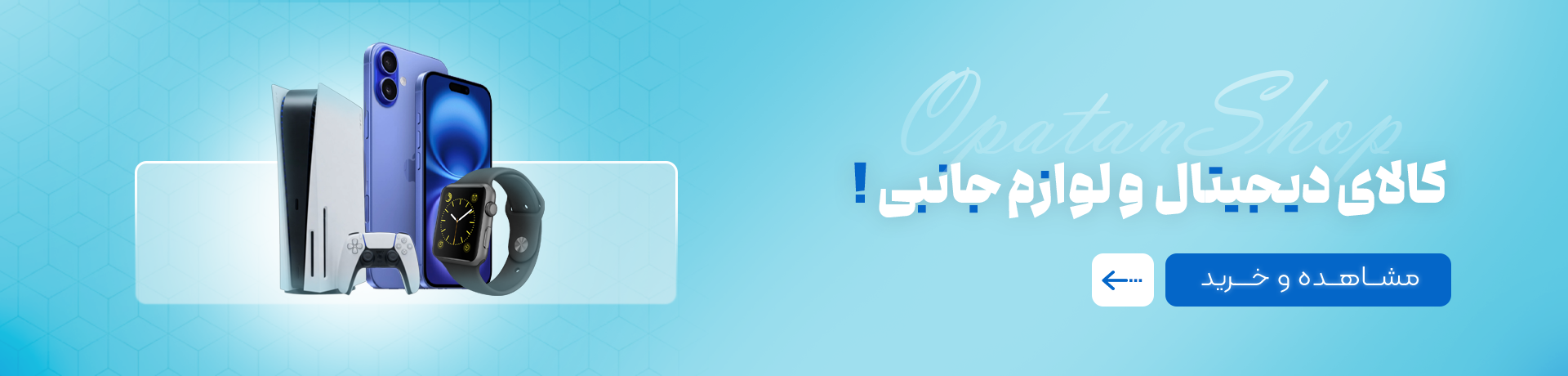 کالای دیجیتال و لوازم جانبی